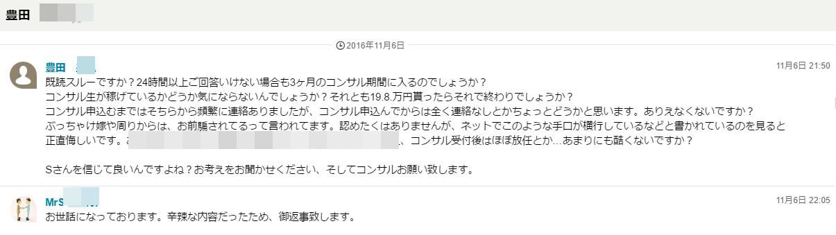 11月6日、疑われました・・・