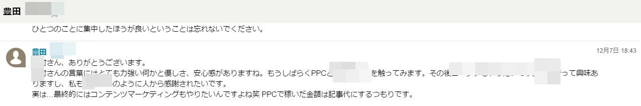 いつのまに本名で呼ばれるようになっています・・・笑